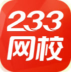 233網(wǎng)校手機版v3.8.7