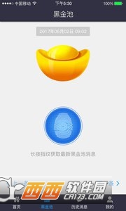 黑金app官方版1.0.3