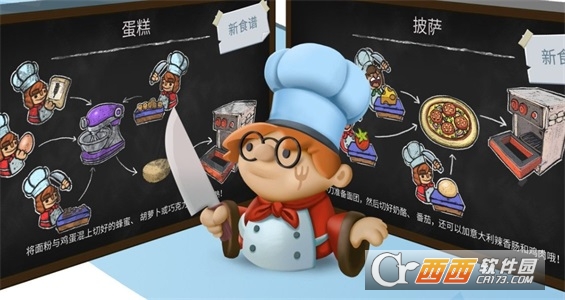 Cooking Battle(分手廚房2)v0.6.1