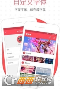 qq字體自定義1.22最新版8.4.5