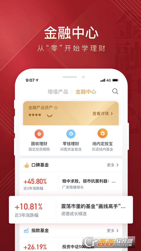 華彩人生appV6.10.0免費(fèi)版