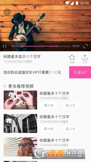 大妞范app1.0.1