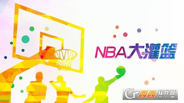 NBA大灌籃v0.0.6