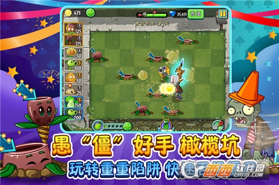 植物大戰(zhàn)僵尸2內(nèi)購版2021v2.6.3