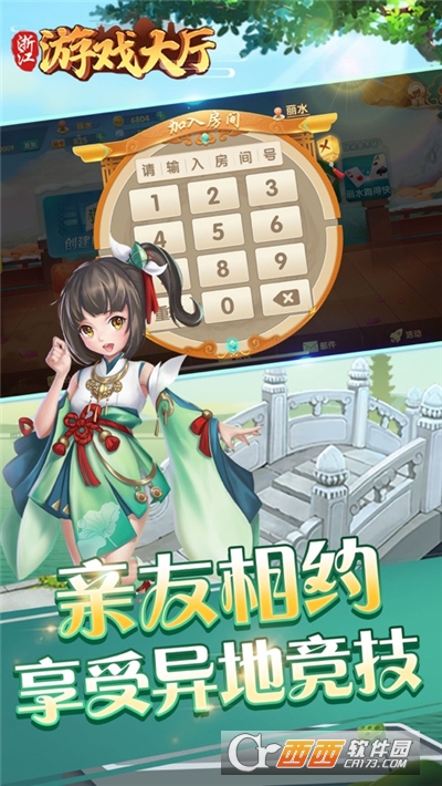 浙江湖州麻将游戏大厅v1.3.01