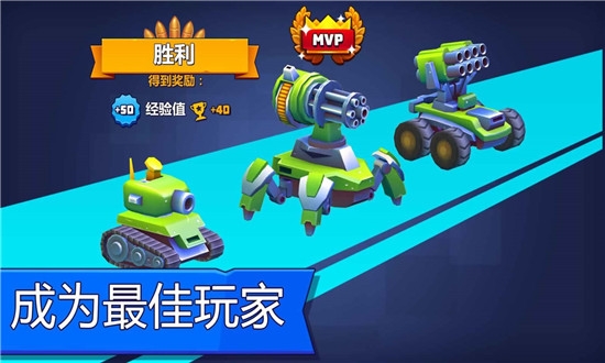 TanksALot(坦克大作戰(zhàn)2020最新版)v2.62