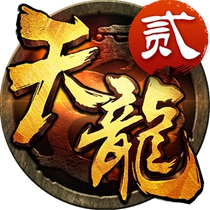 天龍八部3d360客戶(hù)端v1.3.0.1