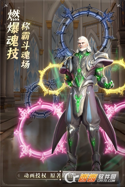 斗罗大陆魂师对决九游版v2.10.6