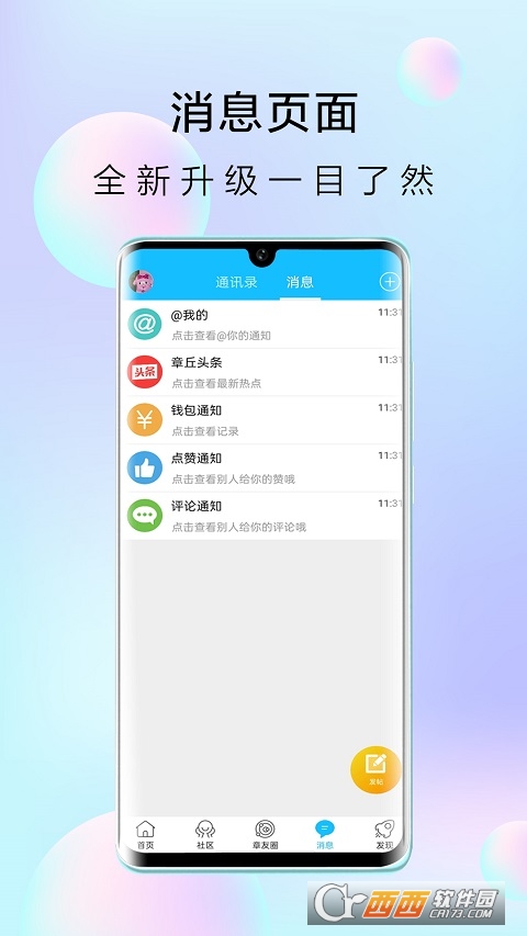 大章丘app官方2022最新版v6.3.0版