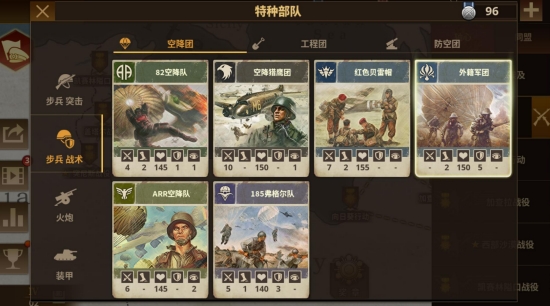 將軍的榮耀3中文版1.2.0