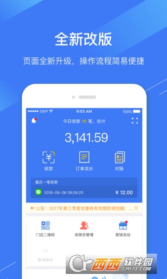 興e付v5.0.0