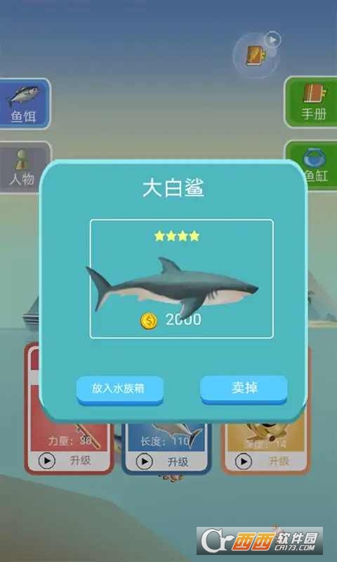 Ultimate Fishing Simulator(釣魚模擬器中文版)v2.1