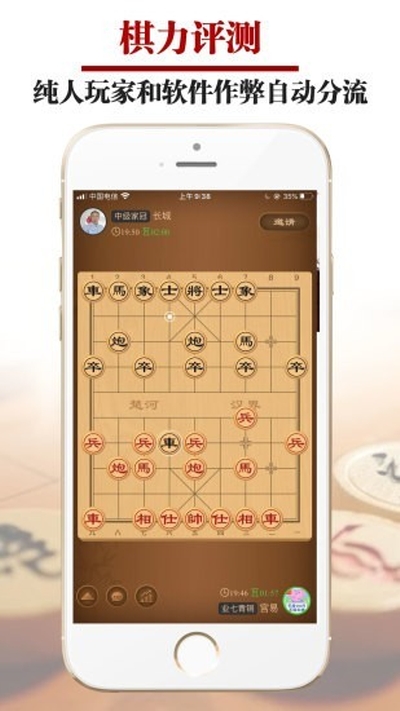 王者象棋安卓版1.2.2