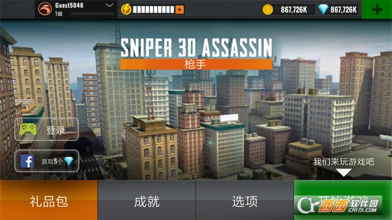 Sniper 3D狙擊獵手v3.46.3 最新版