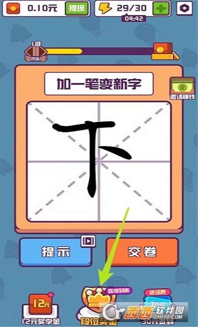 漢字大英雄最新版v1.0