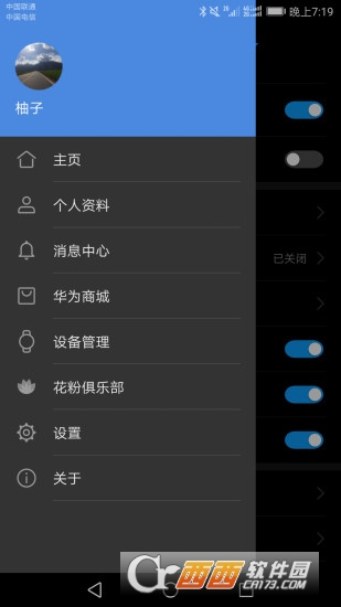 華為穿戴(Huawei Wear)安卓版v21.0.1.361