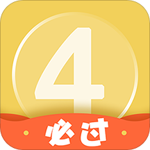 英語四級君v6.5.7.3