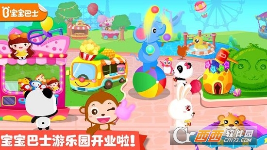 Carnival(寶寶游樂園寶寶巴士)v9.61.60.00