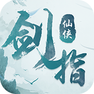 劍指仙俠GM版v1.0.0