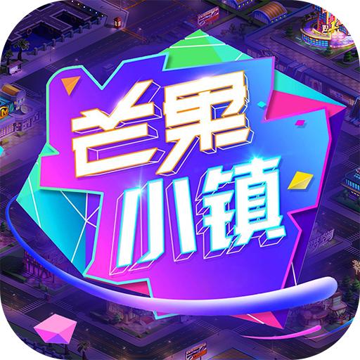 湖南衛(wèi)視芒果小鎮(zhèn)v1.0.0.1