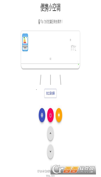 便攜小空調(diào)v1.0.0