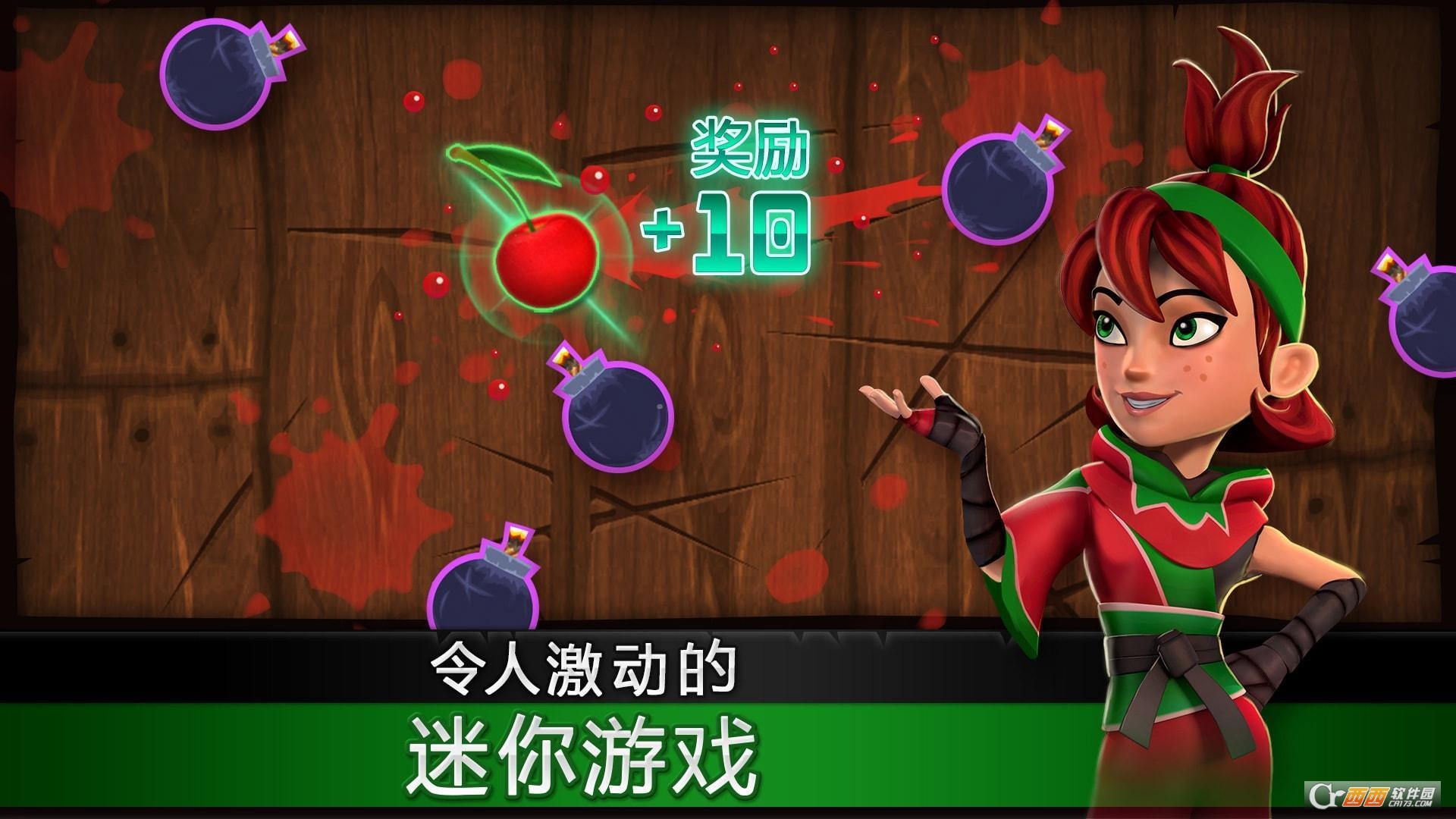 水果忍者(Fruit Ninja)v3.14 安卓最新版