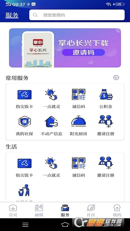 掌心長(zhǎng)興app4.5.1