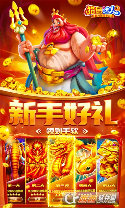 獵魚達人官方版本v3.1.0.0