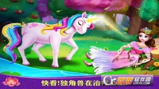 Princess2(獨角獸公主2)v1.6