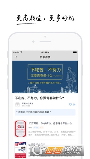 天堂私服app1.0