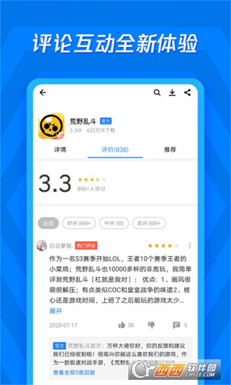 應(yīng)用寶app手機(jī)版v8.3.2