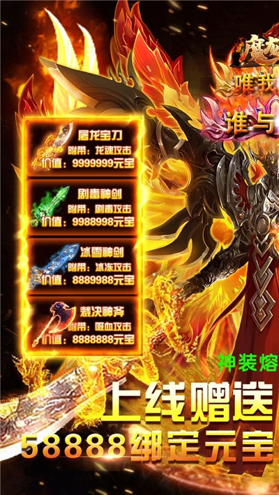 魔龍?jiān)E單機(jī)手游v2.0