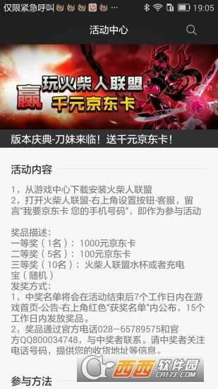 奇趣游戲v1.0.0