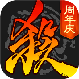 三國殺移動(dòng)版最新版v4.1.2