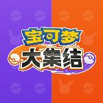 騰訊寶可夢(mèng)大集結(jié)v1.8.1.2 安卓最新版