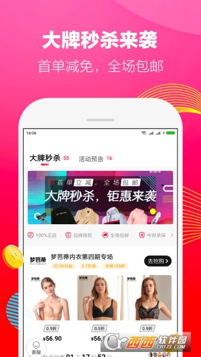 好省app5.4.6.0版