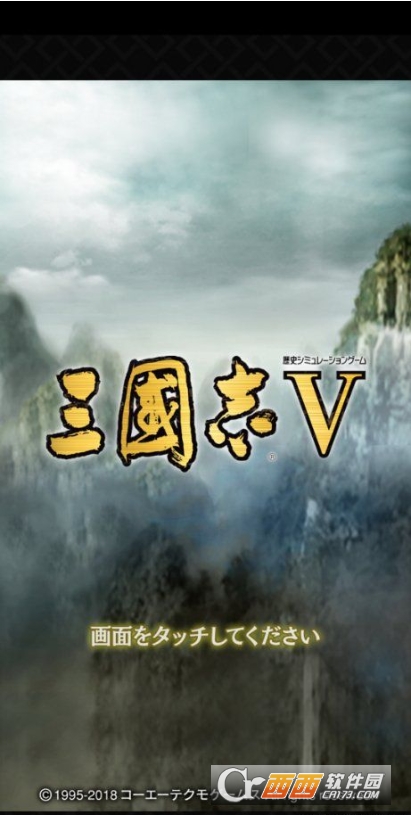 三国志5 3ds复刻