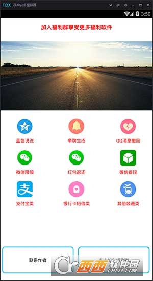 裝逼圖生成工具appV2.0