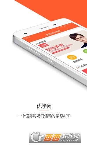 優(yōu)學網app官方版v2.0.2最新版