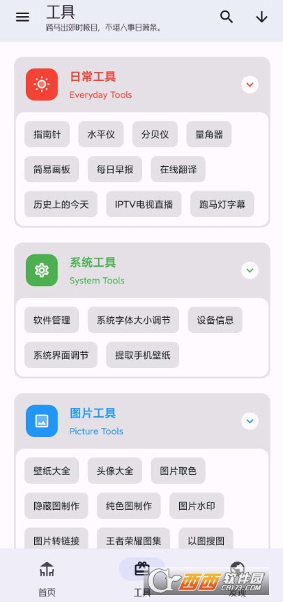 無憂助手最新版appV1.2.0