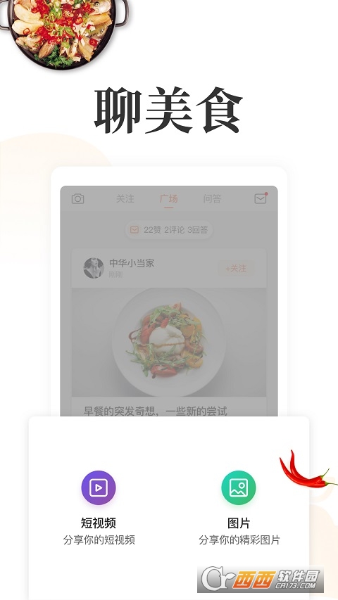 網(wǎng)上廚房(eCook)V16.7.8