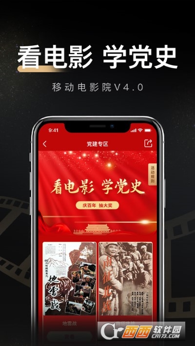 移動(dòng)電影院app官方版v5.1.3