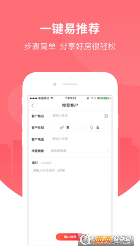 萬(wàn)科分享家app官方版4.1.4