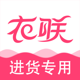 衣聯(lián)網(wǎng)服裝批發(fā)買家版4.6.342online