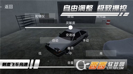 刺激飛車競速v1.0.3