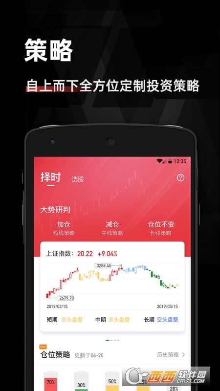 匯正財經(jīng)(金斗云智投)V7.4.2