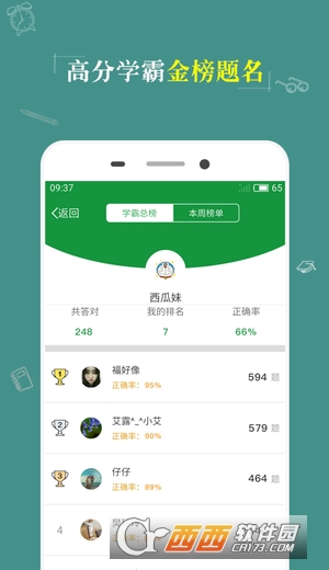 KK考試神器appV1.4