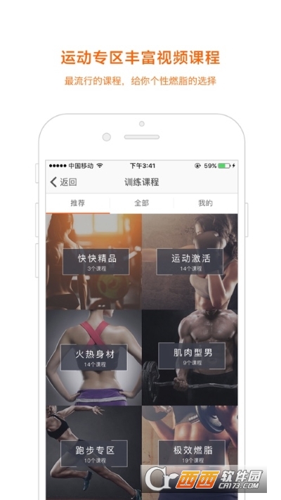 快快減肥appv4.8.1版