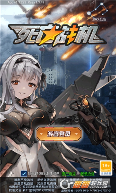 死亡戰(zhàn)機高爆版v1.3.223