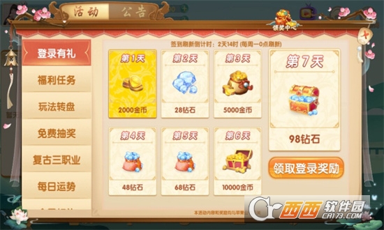 浙江同城游戲大廳免費(fèi)版v1.4.3